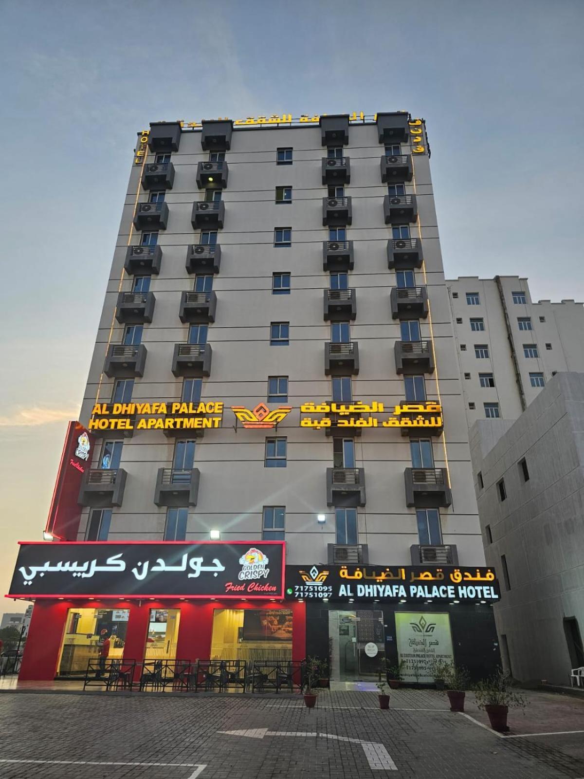 Al Dhiyafa Palace قصر الضيافة للشقق الفندقية Hotel apartamentowy